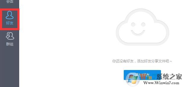 百度云怎么加好友?百度云網盤怎么加好友?