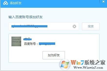 百度云怎么加好友?百度云網盤怎么加好友?