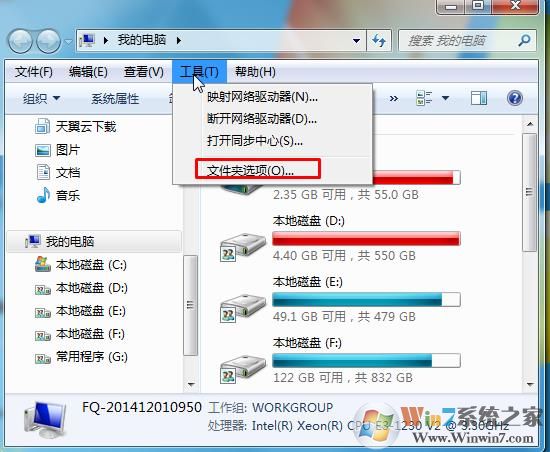 電腦怎樣顯示文件擴(kuò)展名?怎么改擴(kuò)展名