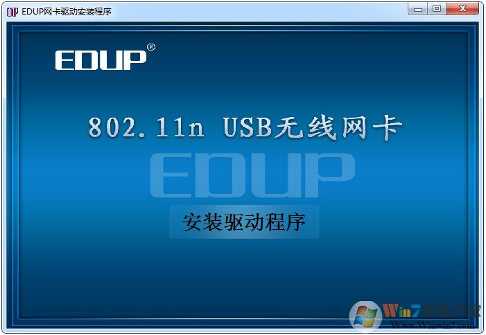 802.11n無線usb網卡驅動 V1.0