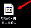 windows開機音樂怎么設置?win7電腦開機音樂設置方法