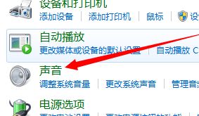 windows開機音樂怎么設置?win7電腦開機音樂設置方法