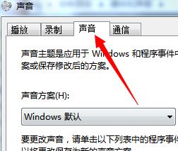 windows開機音樂怎么設置?win7電腦開機音樂設置方法
