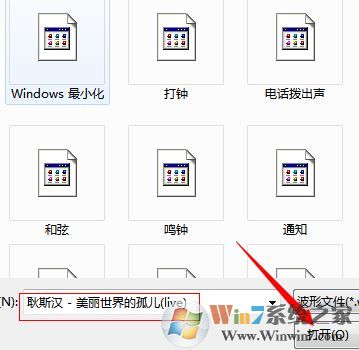 windows開機音樂怎么設置?win7電腦開機音樂設置方法