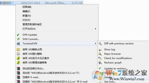 svn怎么用?svn使用教程(圖文)