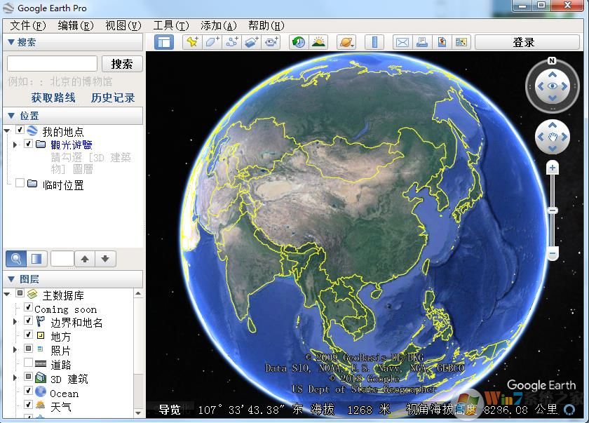 google earth pro(谷歌地球專業版) V7.3破解免費版