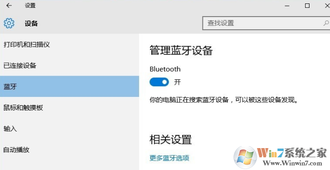 藍牙