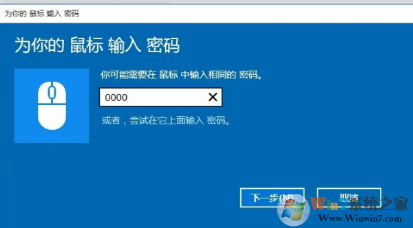 藍牙鼠標
