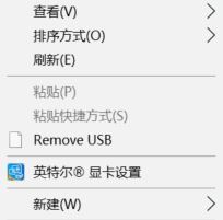 win10怎么快速移除USB設備?右鍵添加移除USB設備的方法