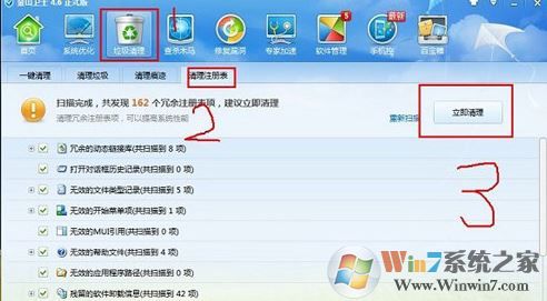 如何清理注冊表?win10系統清理注冊表殘余的方法