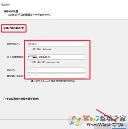 如何使用outlook?win10系統outlook郵箱使用方法