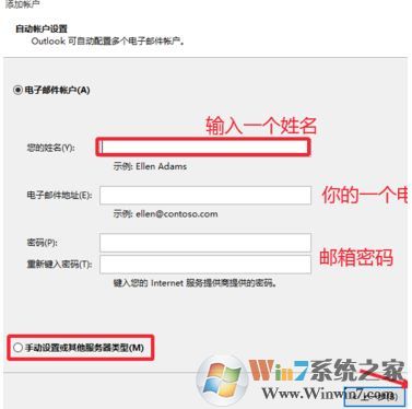 如何使用outlook?win10系統outlook郵箱使用方法