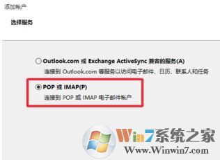 如何使用outlook?win10系統outlook郵箱使用方法