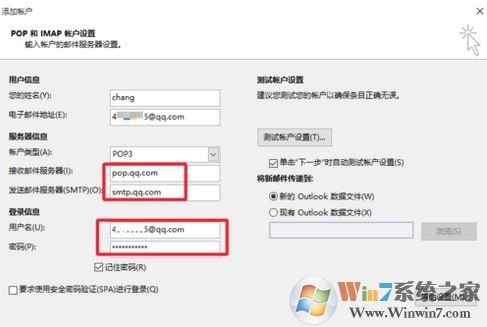 如何使用outlook?win10系統outlook郵箱使用方法