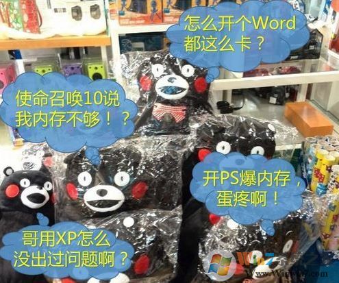 內存使用率多少正常?win7系統內存使用率大概多少算正常?