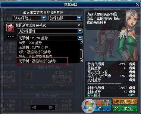 dnf高級(jí)裝扮兌換券怎么使用?dnf高級(jí)裝扮兌換券兌換方法