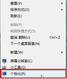 aero特效怎么關閉?win7關閉aero特效的方法