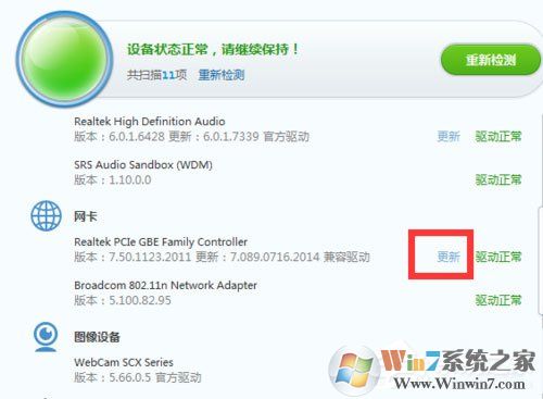 Win7系統網絡未連接、連接不可用如何解決?