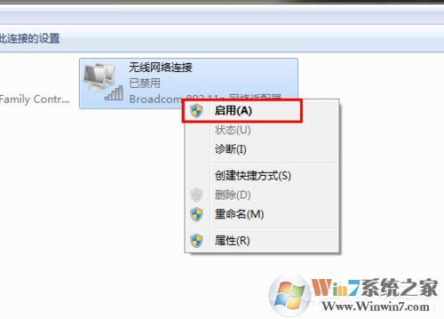 Win7系統網絡未連接、連接不可用如何解決?