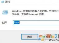 如何刪除字體?win10系統刪除字體的操作方法