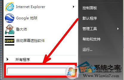 Win7系統組策略怎么打開?打開組策略的幾種方法