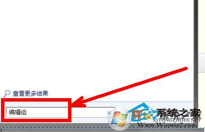 Win7系統組策略怎么打開?打開組策略的幾種方法