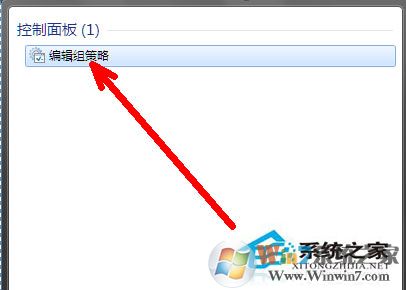 Win7系統組策略怎么打開?打開組策略的幾種方法