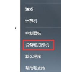 win7打印機端口設置的詳細圖文操作方法