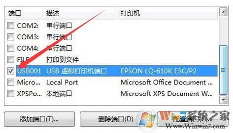 win7打印機端口設置的詳細圖文操作方法