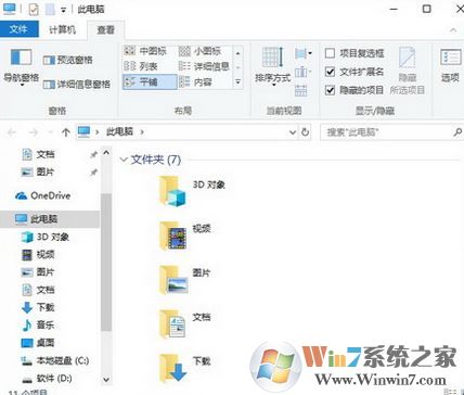 win10打開文件夾不在同一窗口怎么辦?