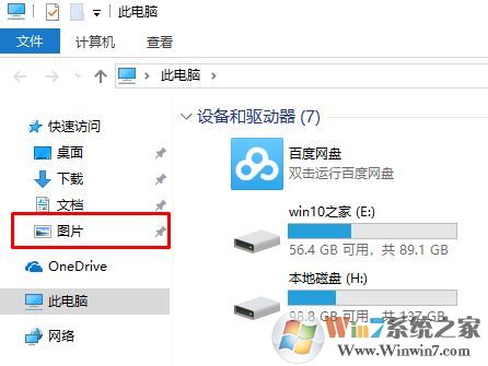 電腦截圖保存在哪?win10系統系統截屏存在什么位置?