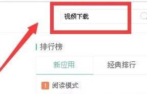 如何保存網頁視頻?win7系統保存網頁視頻的操作方法