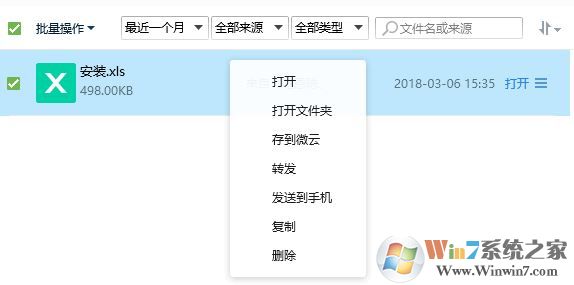 qq離線文件保存在哪里?教你輕松找到下載的qq離線文件！