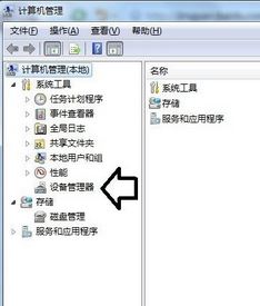 移動硬盤不顯示盤符該怎么辦?win7電腦不認移動硬盤的解決方法