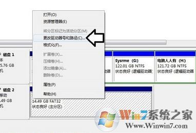移動硬盤不顯示盤符該怎么辦?win7電腦不認移動硬盤的解決方法