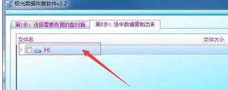 移動硬盤參數錯誤怎么辦?win7移動硬盤參數錯誤的修復方法