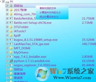 移動硬盤參數錯誤怎么辦?win7移動硬盤參數錯誤的修復方法