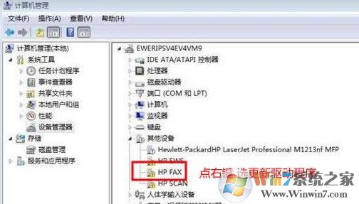 打印機驅動安裝失敗如何解決?小編教你win7系統安裝打印機驅動的方法