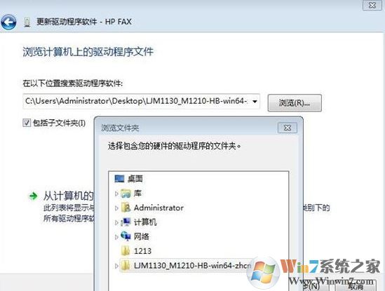打印機驅動安裝失敗如何解決?小編教你win7系統安裝打印機驅動的方法