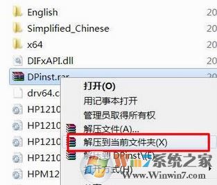 打印機驅動安裝失敗如何解決?小編教你win7系統安裝打印機驅動的方法