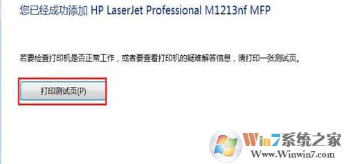 打印機驅動安裝失敗如何解決?小編教你win7系統安裝打印機驅動的方法