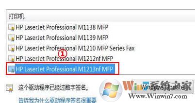 打印機驅動安裝失敗如何解決?小編教你win7系統安裝打印機驅動的方法