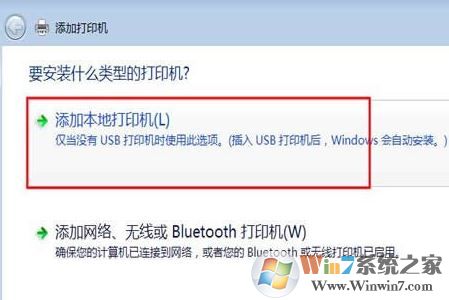 打印機驅動安裝失敗如何解決?小編教你win7系統安裝打印機驅動的方法