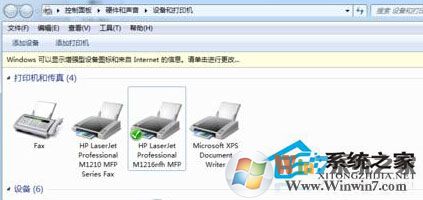 Windows7系統電腦掃描文件的方法