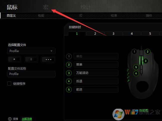 吃雞鼠標宏怎么設置?小編教你設置吃雞壓qiang鼠標宏
