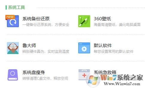 如何進行系統瘦身?win7系統有效瘦身方法