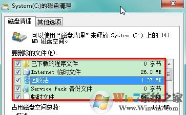 如何進行系統瘦身?win7系統有效瘦身方法