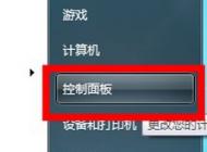麥克風沒聲音怎么設置?win7語音對方聽不到我們講話的處理方法