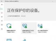 win10系統下windows defender占用cpu過高怎么辦？
