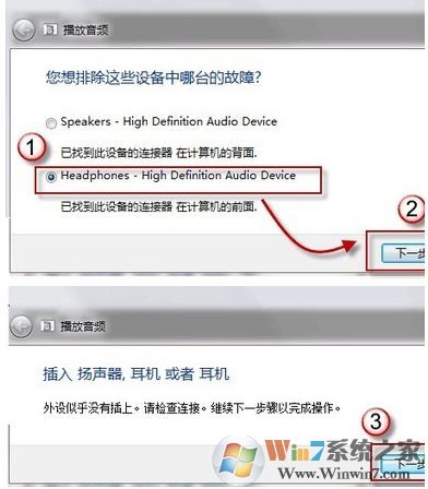 win7 自愈系統是什么?win7自愈系統使用方法